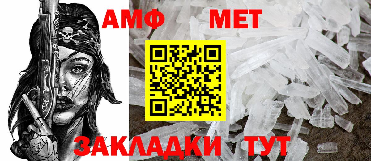 Амфетамин Premium Свободный
