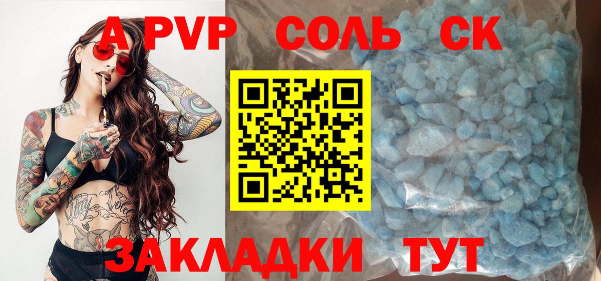 Альфа ПВП СК КРИС  А ПВП Crystall  Альфа ПВП  Свободный  Вход с VPN 