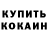 КЕТАМИН ketamine MISTER PROKAZNIK