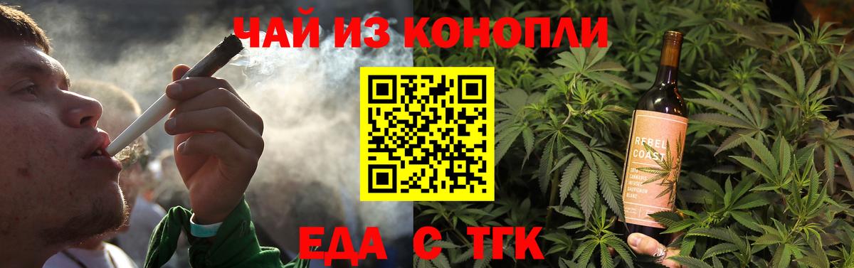 Свободный  Еда ТГК конопля  Вход с VPN 