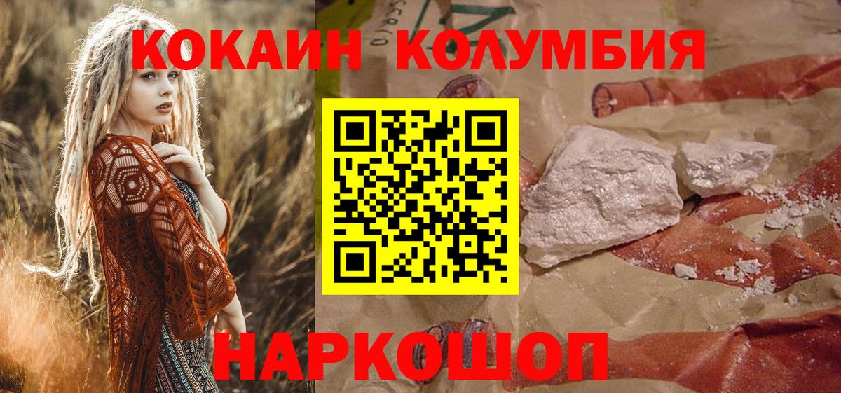 Cocaine Колумбийский  КОКАИН Fish Scale  Вход с VPN  Свободный 