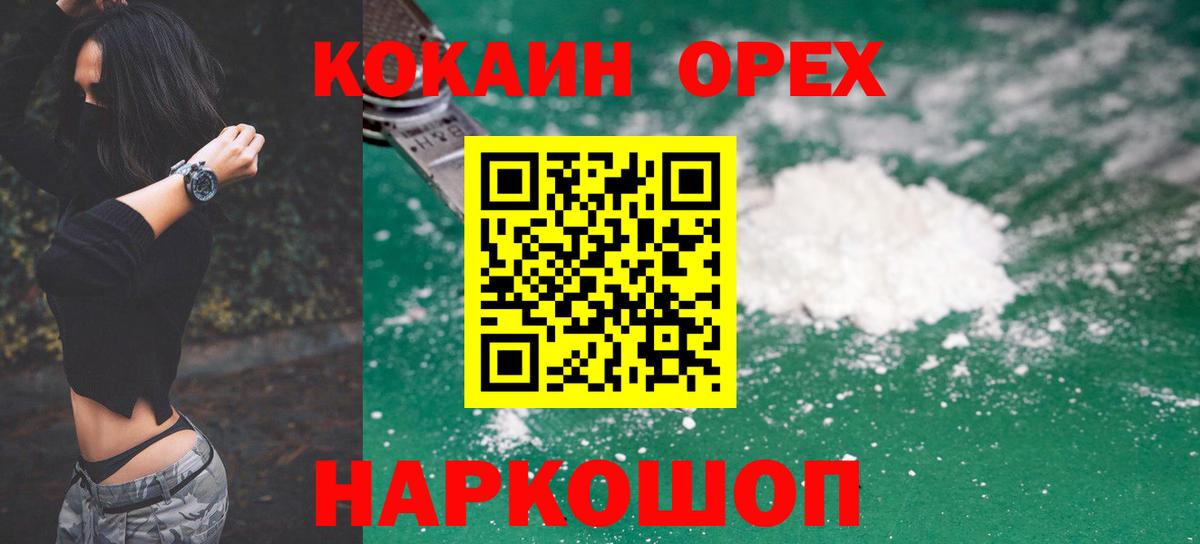 Кокаин Эквадор Свободный
