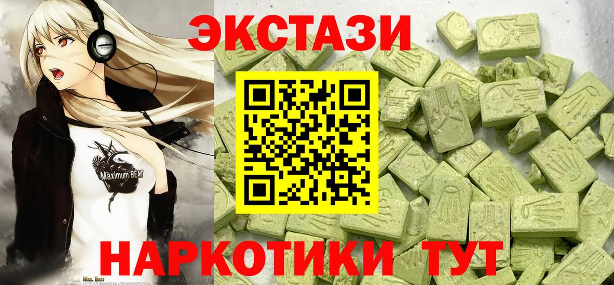 Ecstasy TESLA  Ecstasy круглые  ЭКСТАЗИ  Свободный  Вход с VPN 