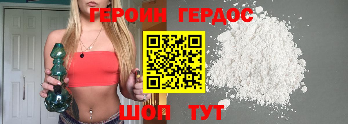 Свободный  ГЕРОИН Heroin  Вход с VPN 