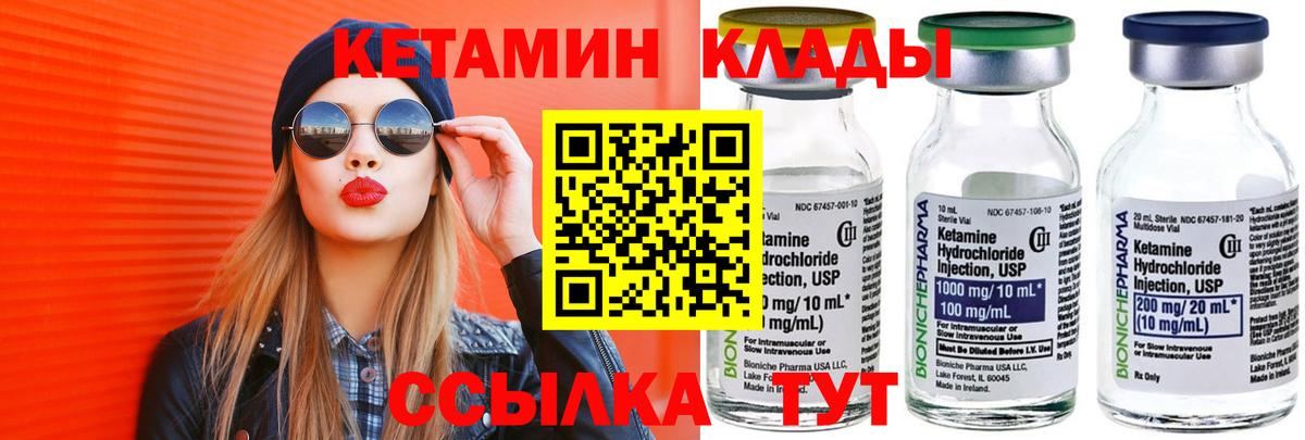 КЕТАМИН ketamine Свободный