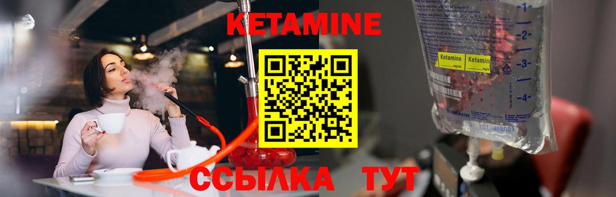КЕТАМИН ketamine  Вход с VPN  КЕТАМИН ketamine  Свободный 