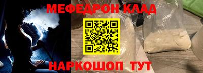 мефедрон VHQ Гусев