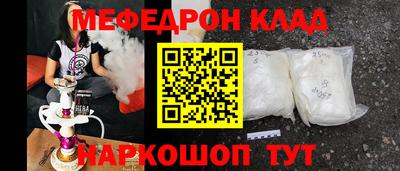 мефедрон VHQ Гусев