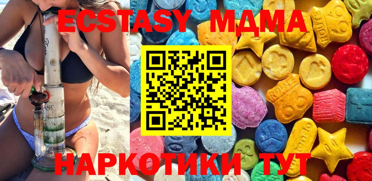 МДМА crystal Свободный