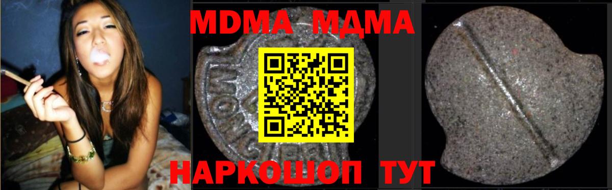MDMA кристаллы  МДМА Molly  Вход с VPN  Свободный 