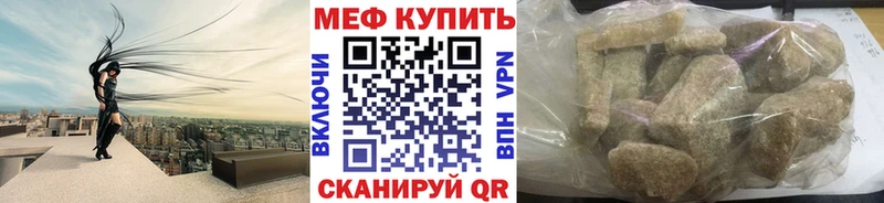МЕФ кристаллы Свободный