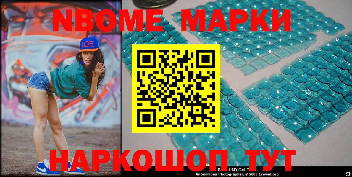 Марки N-bome  Вход с VPN  Свободный  Марки 25I-NBOMe 1500мкг 