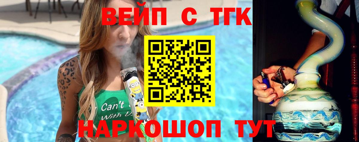 Дистиллят ТГК вейп с тгк Свободный